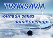 TRANSAVIA / ТРАНСАВИА, авиабилеты, туризм, визы