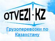 OTVEZI.KZ