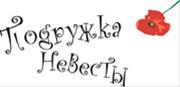 Агентство «Подружка невесты», ИП