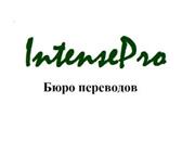 Переводческая компания IntensePro