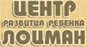 Центр развития ребенка "Лоцман"