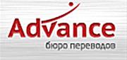 Advance Services