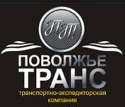 Поволжье Транс