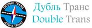 DOUBLE TRANS / ДУБЛЬ ТРАНС, ТОО