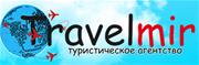 TRAVELMIR, ТОО