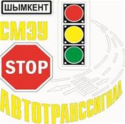 Автотранссигнал-СМЭУ, ТОО