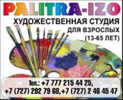 Palitra-izo, художественная студия для детей с 13 лет и взрослых