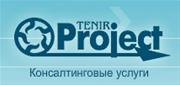 Tenir-Project, ТОО