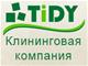 TIDY, ТОО