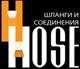 Hydro Hose, ТОО