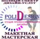 POLIDESIGN