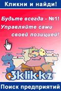 Web-Site, создание сайтов в Алматы, продвижение сайтов в Алматы