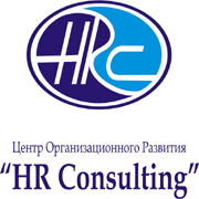 HR Consulting. Центр Организационного Развития