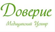 Доверие