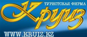 Круиз