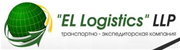 EL Logistics, ТОО