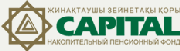 Капитал / Capital