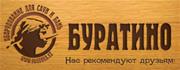 Компания Буратино, продажа пиломатериалов в Алматы