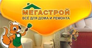 МЕГАСТРОЙ-ИНТЕРЬЕР, ТОО