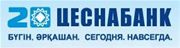 АО "Цеснабанк"