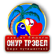 Онур Трэвел, ТОО