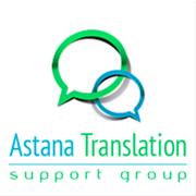 Astana Translation Support Group