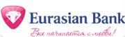 Евразийский банк / Eurasian Bank