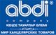 Abdi Company / Абди Компани