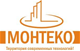 Монтеко, ТОО