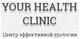 YOUR HEALTH CLINIC